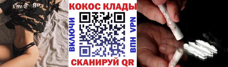 Cocaine Колумбийский  Купить закладки  Куровское 