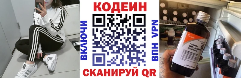 Кодеиновый сироп Lean напиток Lean (лин)  Купить  Куровское 