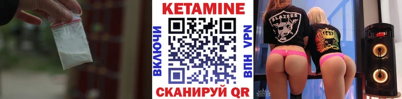 Кетамин VHQ  Купить  Куровское 