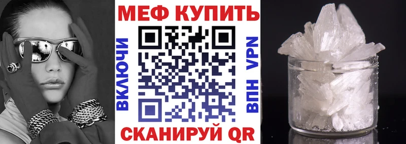 МЕФ mephedrone  Купить  Куровское 
