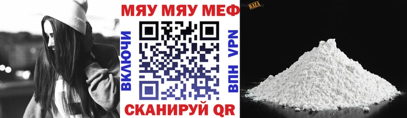 Меф мяу мяу мука Куровское